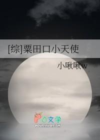 穿越粟田口