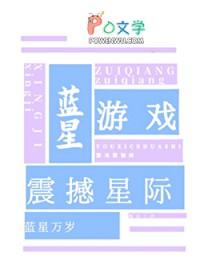 蓝星环游