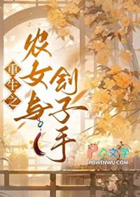 农女穿越