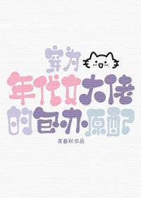 穿成年代文里的配角