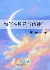 埃及伪造