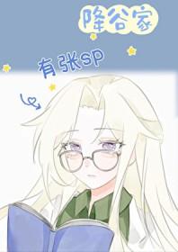 降谷零
