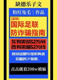 国际足联机构