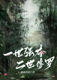 一世强龙在线阅读