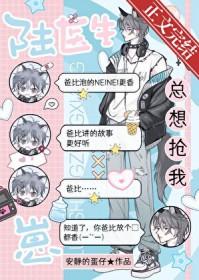 陆医生他想谈恋爱(正文完结