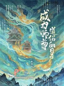第一章 道侣是师尊