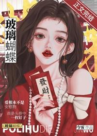 玻璃蝴蝶图片