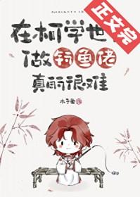 凉介经典台词