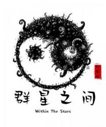 群星之间钢琴简谱