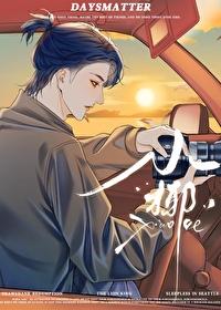 燃潮 清七对