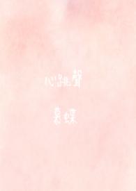 好像可以听到心跳声