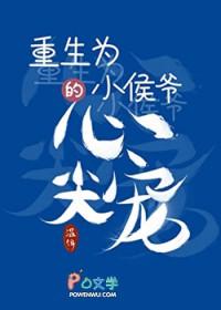 重生古代小侯爷