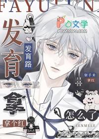 打野发育路炸了电竞