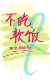 渣攻重生后跪求原谅