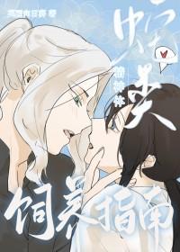 蛇精神是什么意思