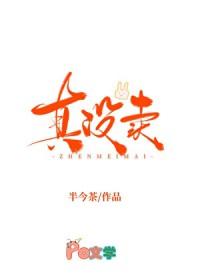 我真没在卖cp啊免费阅读