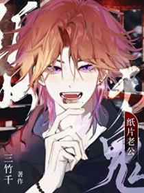 我被神明攻略了晋江