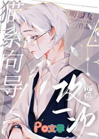 猫系攻什么意思