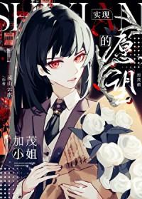 咒术回战加茂宪伦百度百科