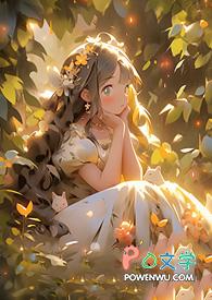 关于魔女的童话