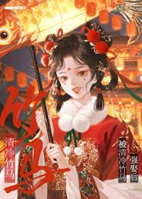 偏执竹马不想be穿书免费阅读