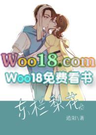 东栏梨花的译文