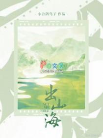 出山海关的说说