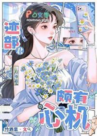 迹部穿越综漫