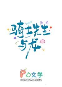 骑士与龙的故事