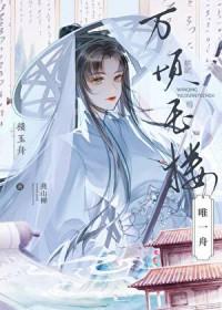 我拿了龙傲天后宫剧本