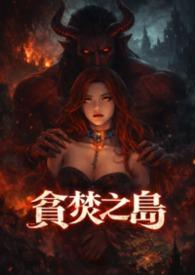 贪婪之岛超清韩语中字