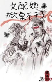 女配她撂挑子不干了全文阅读直达底部