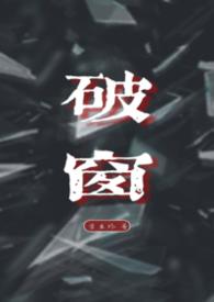 破窗器图片