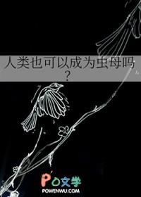 人类能制造虫洞吗