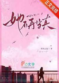 她不再是我的了