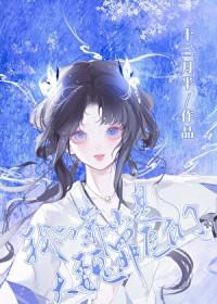 我的靠山竟是自己