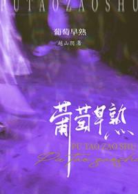 葡萄早熟新品种有哪些