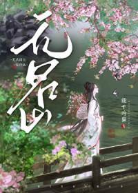 无名山增高1米