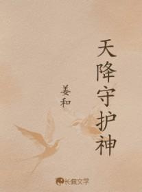 天降神物f