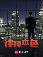 王牌律师沈浪笔趣阁