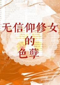无信仰者是什么意思