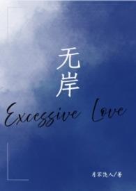 无岸海是什么意思