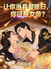 娶个当兵的媳妇叫啥