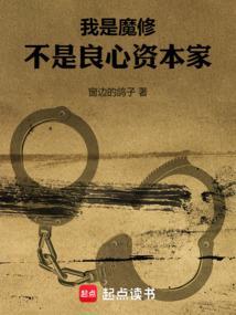 不是良心资本家全文免费阅读