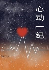 心动cut