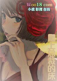 黑莲花的上位(出轨np高h虐男)办公室被总裁破处(高h)