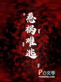 惹祸成婚总裁太会撩免费阅读