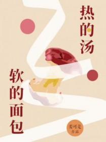 热面包用什么火