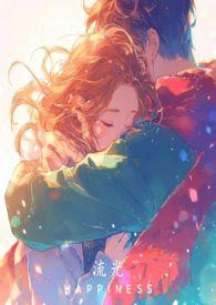 流光(姐弟骨科)作者落雨未删减