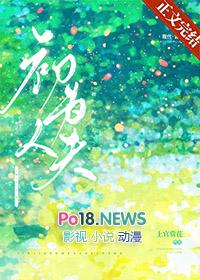 初为人夫TXT免费